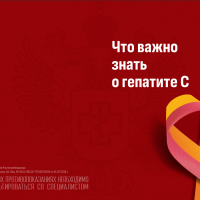 Осторожно, гепатит! Что нужно знать каждому родителю